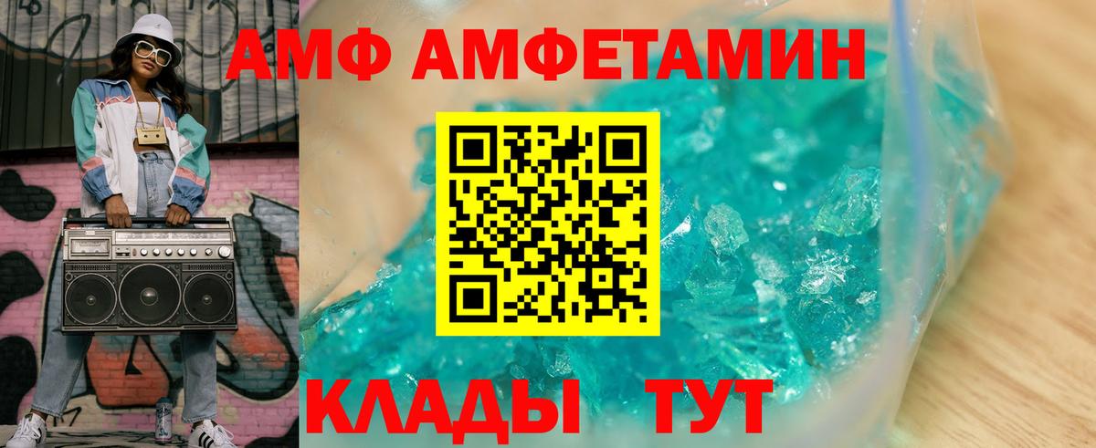 Amphetamine Premium Ковров