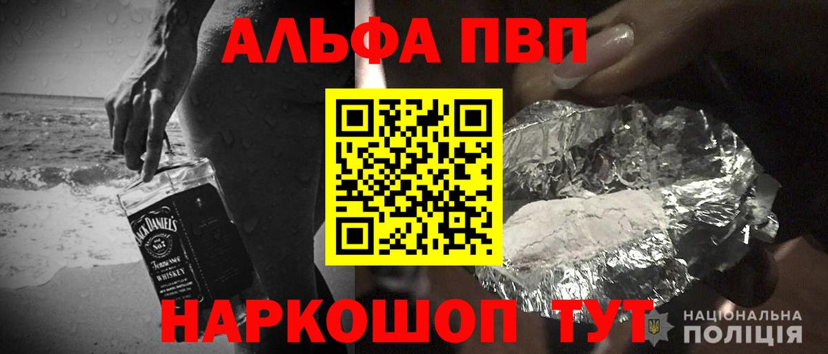 Alpha-PVP кристаллы  Вход с VPN  Альфа ПВП VHQ  Alpha PVP VHQ  Ковров 