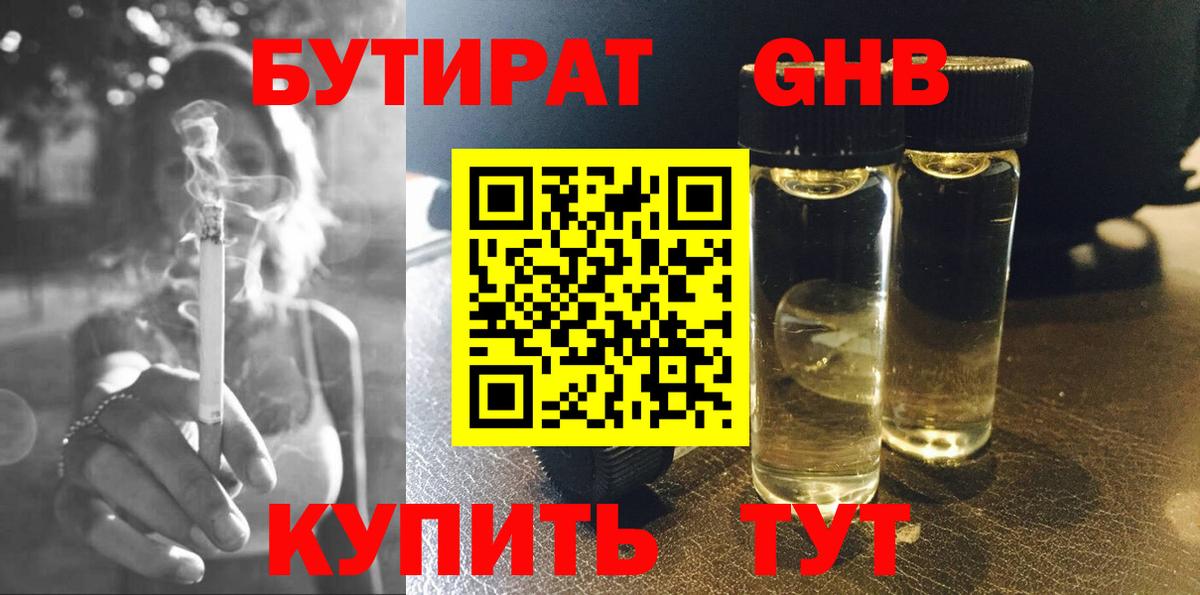 БУТИРАТ BDO  Вход с VPN  Ковров 