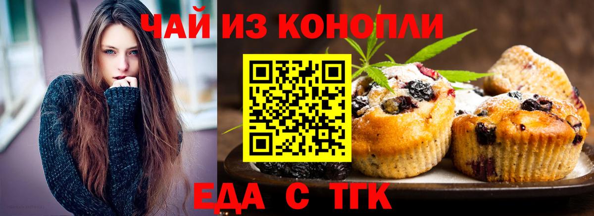 Canna-Cookies конопля  Вход с VPN  Ковров 
