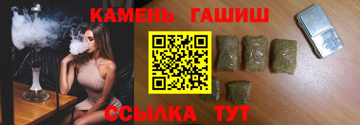 Гашиш гашик Ковров