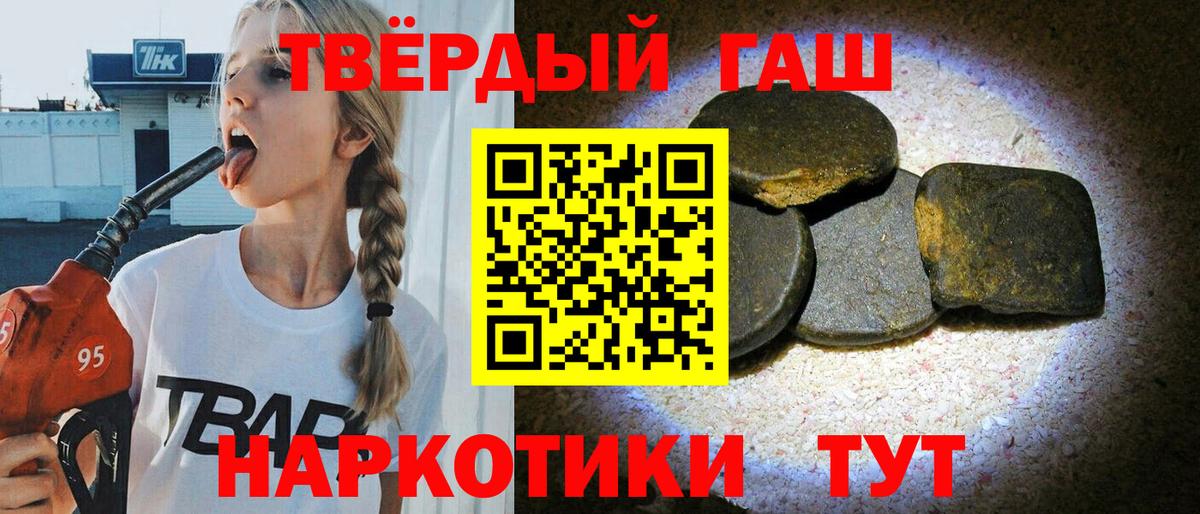 Гашиш  ГАШИШ убойный  ГАШИШ Premium  Вход с VPN  Ковров 