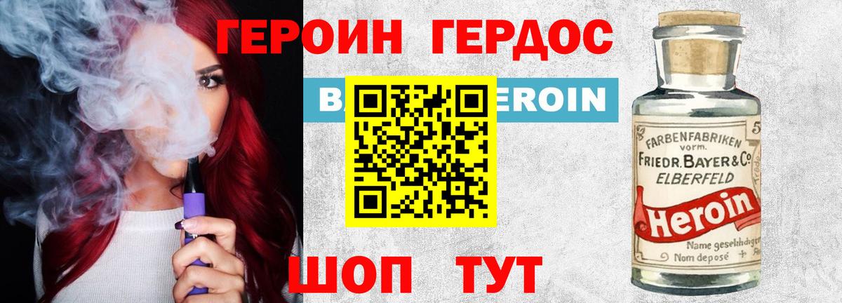 Ковров  Героин хмурый  Вход с VPN 
