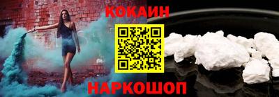 кокаин премиум Краснознаменск