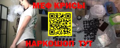 кристаллы Краснодар