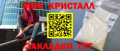 кристаллы Краснодар