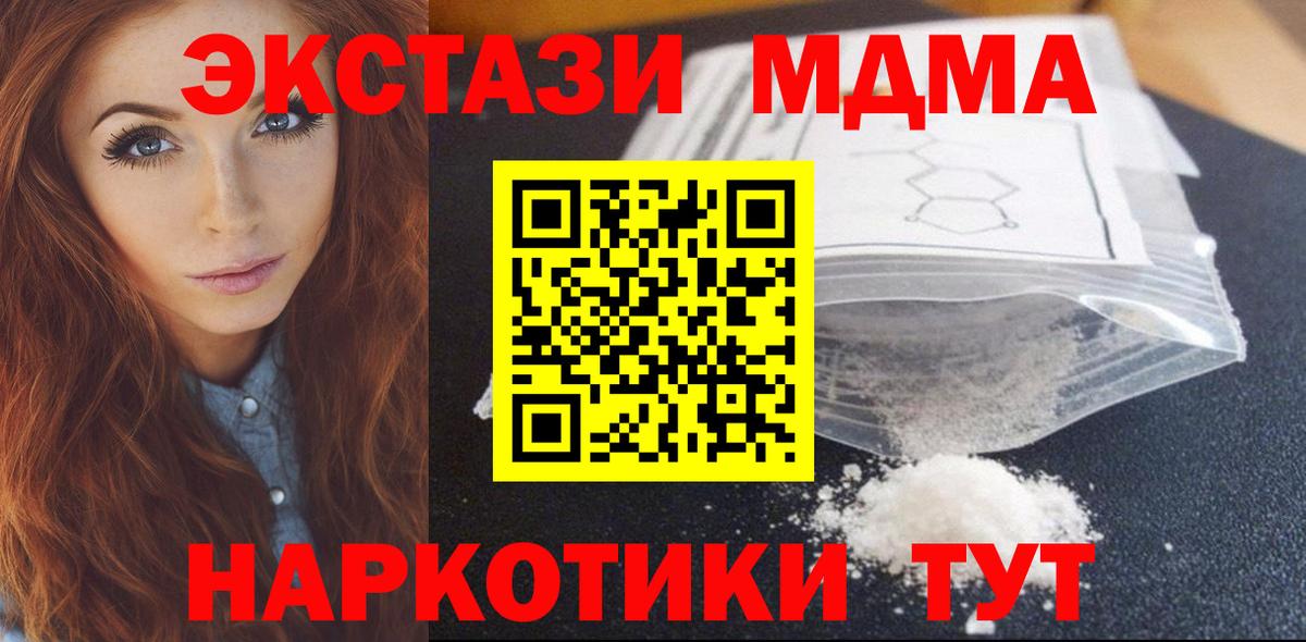 МДМА Molly Ковров