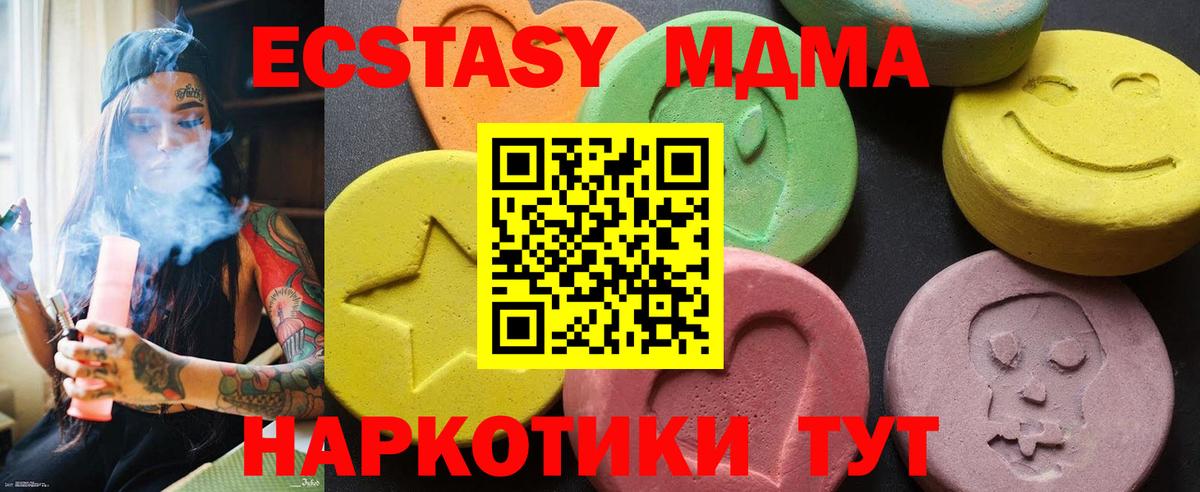 MDMA crystal  МДМА  Вход с VPN  Ковров  MDMA кристаллы 