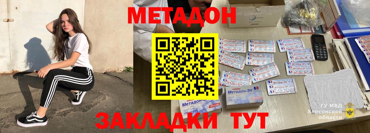 МЕГА маркетплейс  Метадон methadone  Вход с VPN  Ковров 