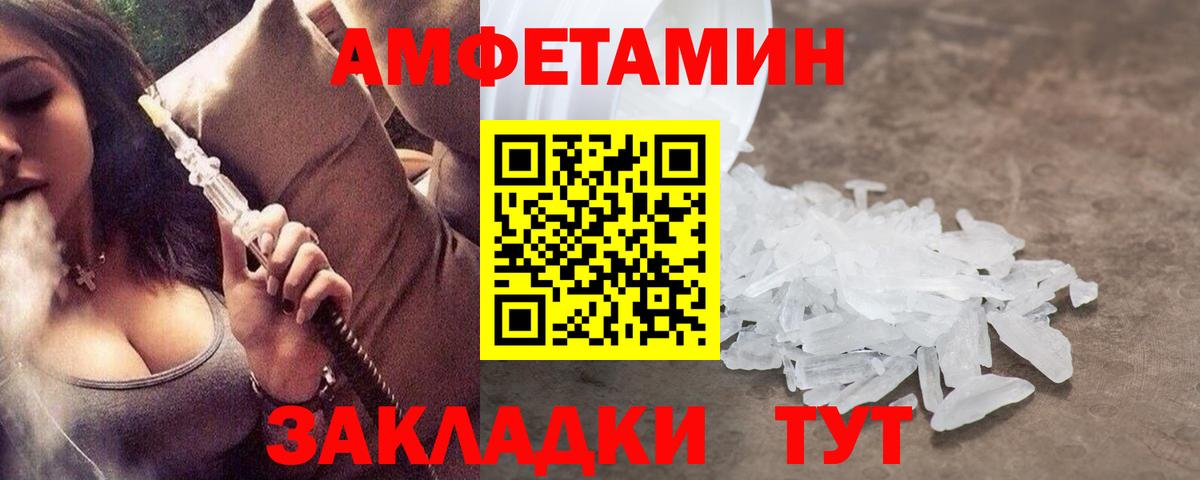 Метамфетамин  Первитин кристалл  Вход с VPN  Ковров 