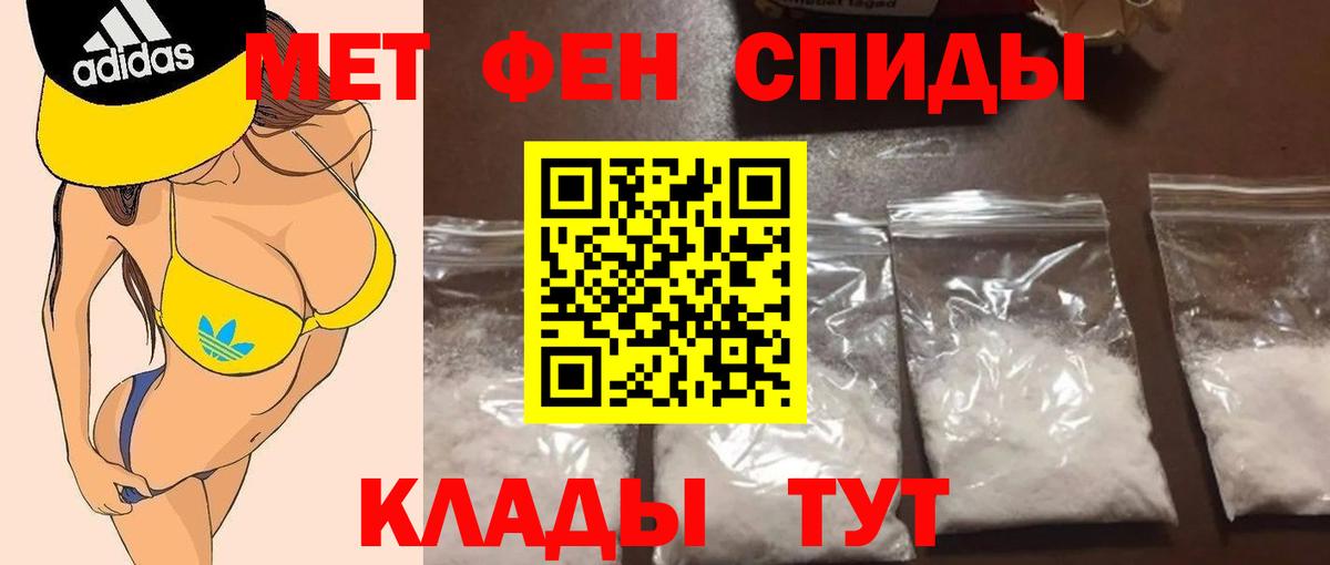 Первитин кристалл Ковров