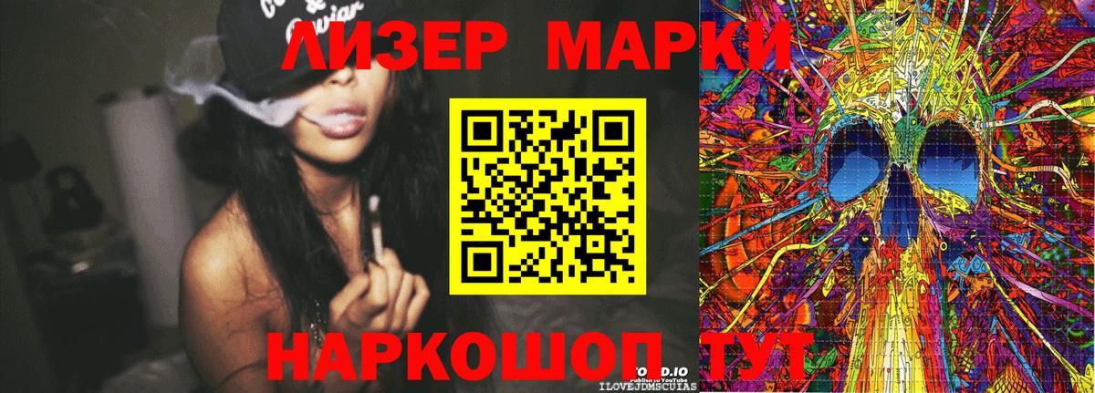 купить   Наркотические марки 1,8мг  Наркотические марки  Вход с VPN  Ковров 