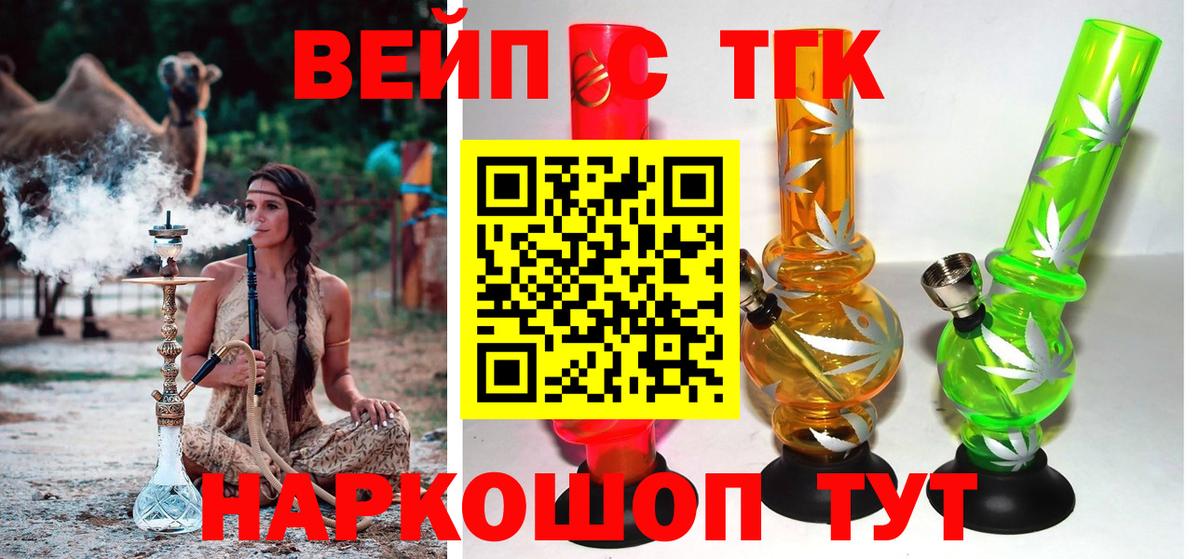 ТГК вейп с тгк Ковров