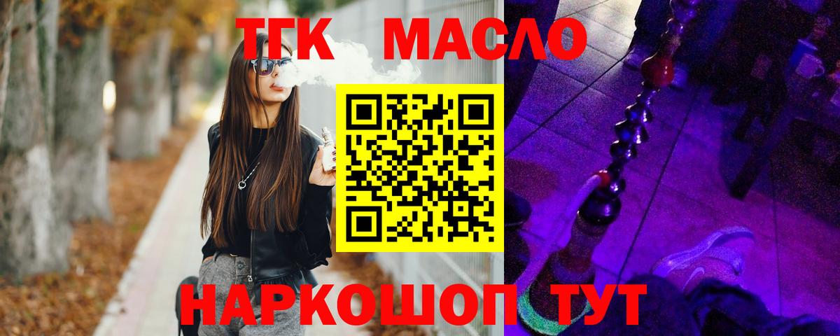 как найти закладки  Вход с VPN  Ковров  ТГК THC oil 